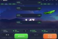 Air Jet en pocos casinos